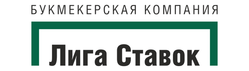 Лига Ставок