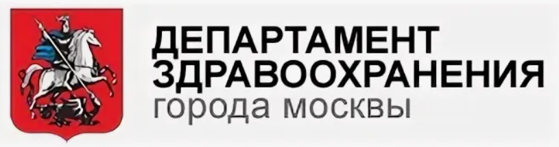 Департамент здравоохранения города Москвы